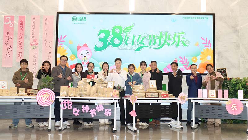 “潔”盡所能，“特”意為你！潔特生物產(chǎn)業(yè)園精彩展開多場38婦女節(jié)活動！
