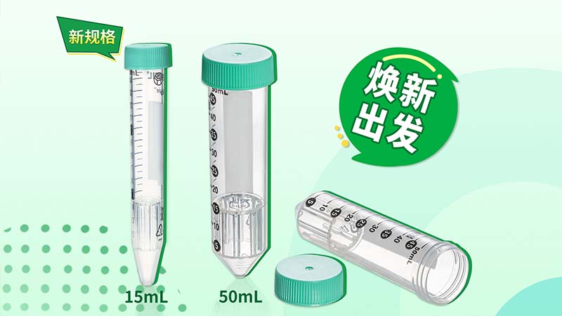 新品上線 | 潔特生物外周血單個核細胞分離管新規(guī)格15mL上線！